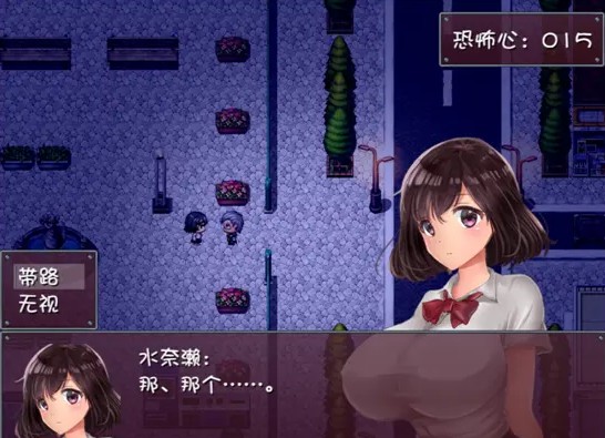 晚上危险的回家路中文版