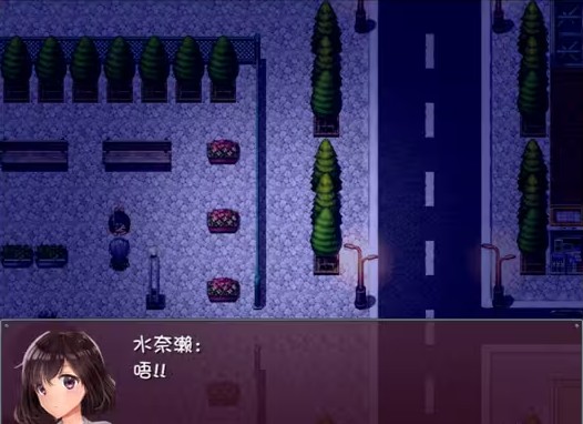 晚上危险的回家路中文版
