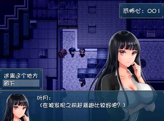 晚上危险的回家路中文版