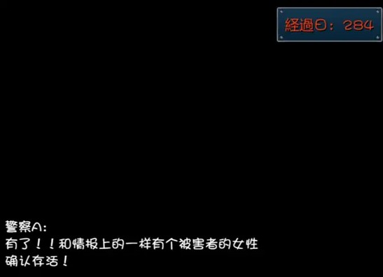 晚上危险的回家路中文版
