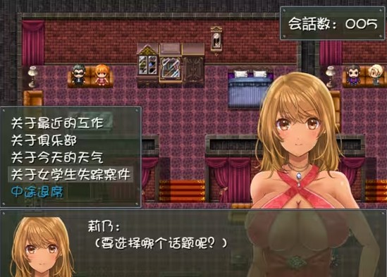 晚上危险的回家路中文版