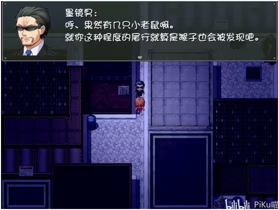 晚上危险的回家路中文版
