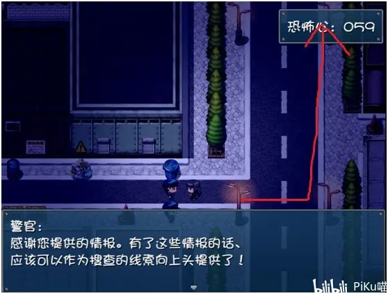 晚上危险的回家路中文版