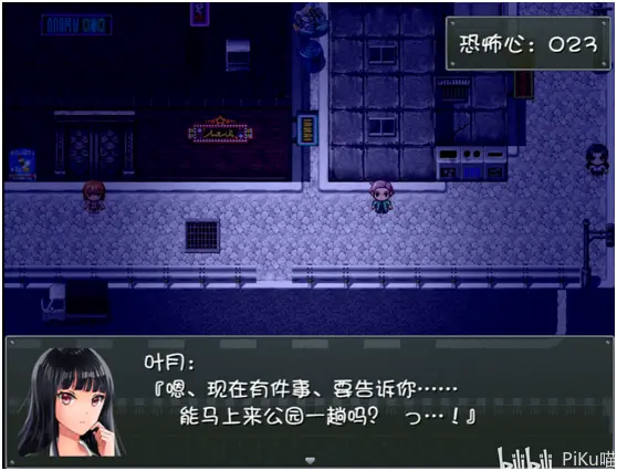晚上危险的回家路中文版
