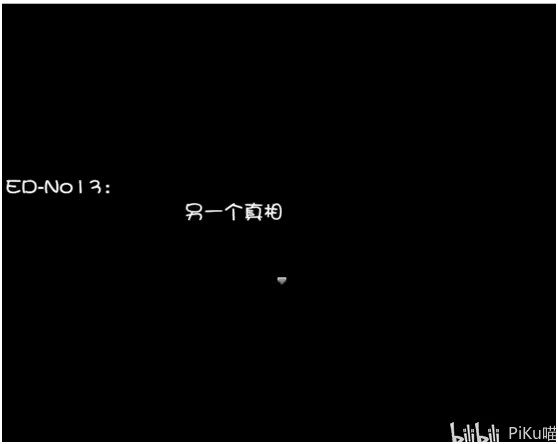 晚上危险的回家路中文版