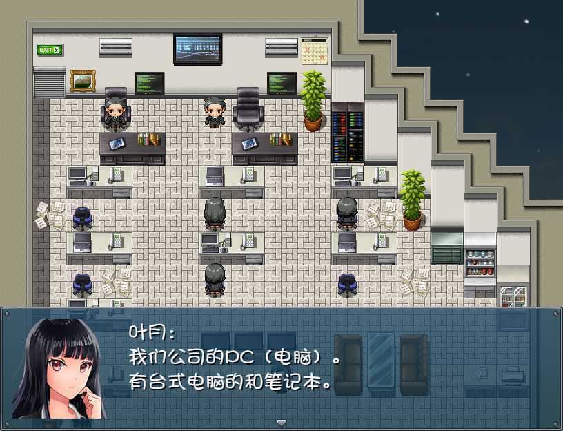 晚上危险的回家路中文版截图0