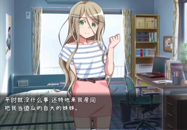 教育傲慢的妹妹游戏