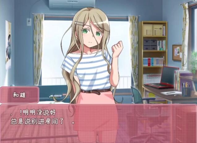 教育傲慢的妹妹游戏截图1