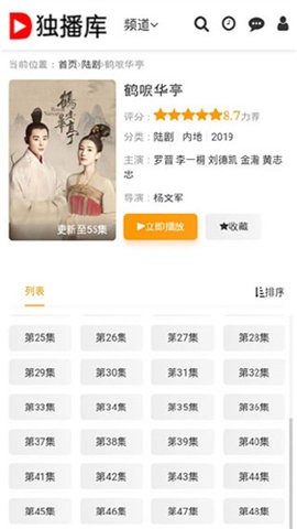 Google独播库截图1