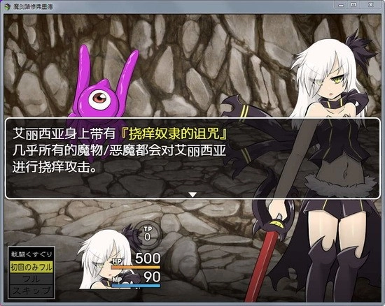 魔剑路修弗里德冷狐版截图0