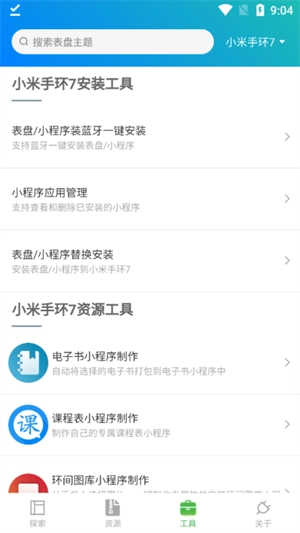 表盘自定义工具官方版截图0