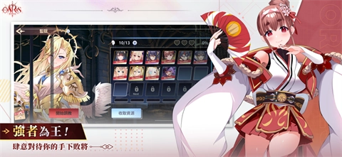 万源圣魔录cg全解锁版截图1