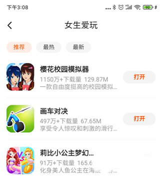 游戏搜索四步教程