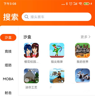 游戏搜索四步教程