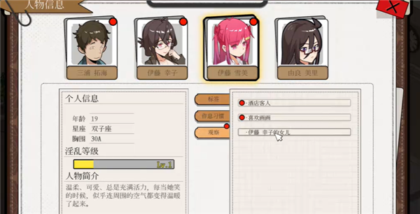 蘑菇岛打工日记下载