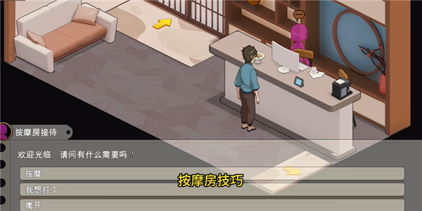 蘑菇岛打工日记下载
