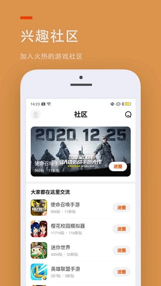 233乐园最新版本截图2