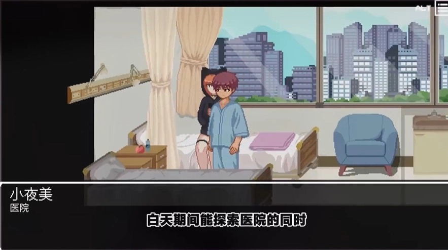 HospitalSeduction