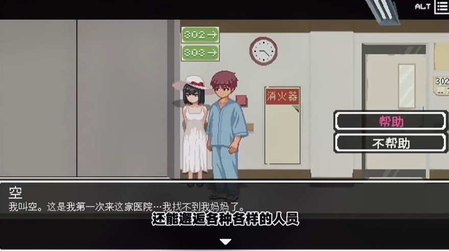 HospitalSeduction