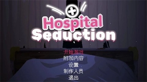 HospitalSeduction
