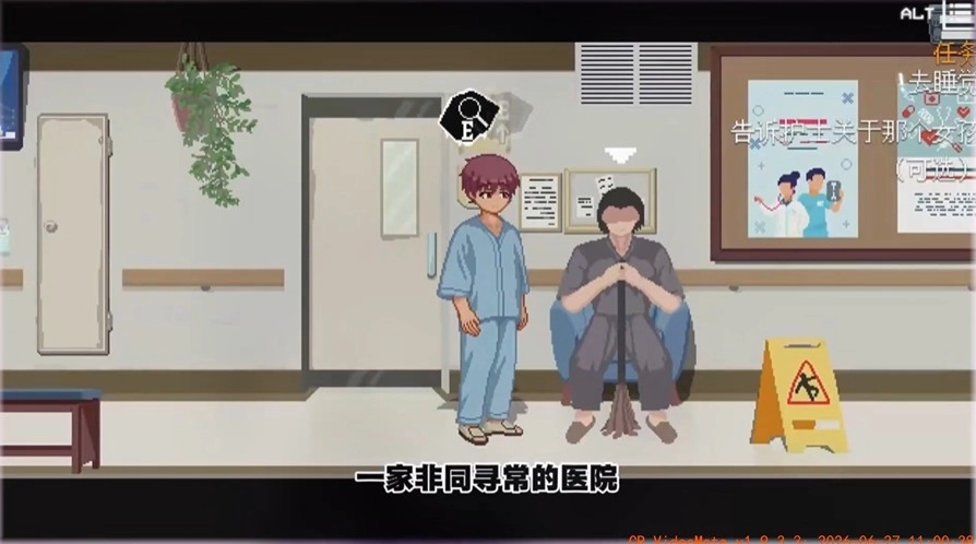 HospitalSeduction