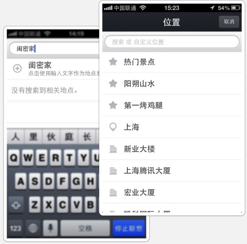 水印相机选择地点