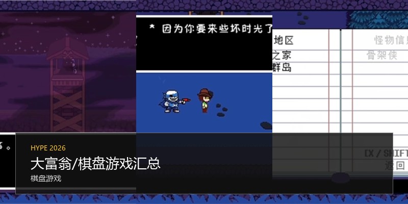 大富翁/棋盘游戏汇总