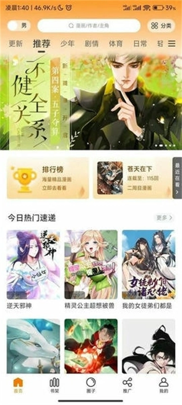 漫天星官方正版截图3