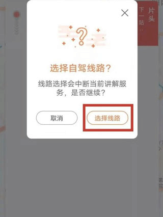 自驾线路列表浏览