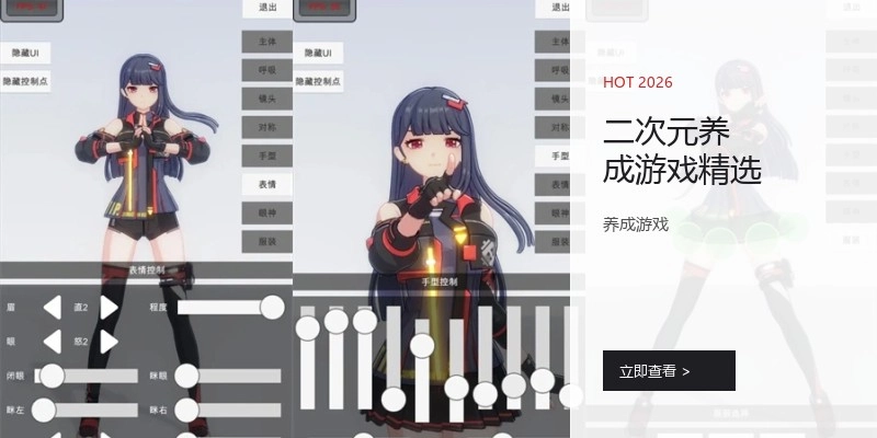 二次元养成游戏精选