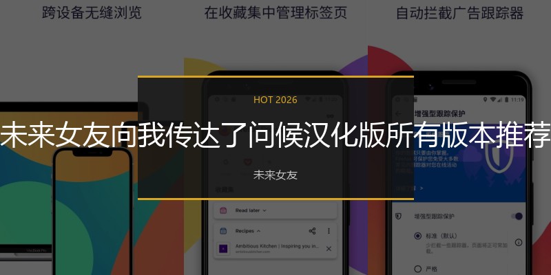 未来女友向我传达了问候汉化版所有版本推荐