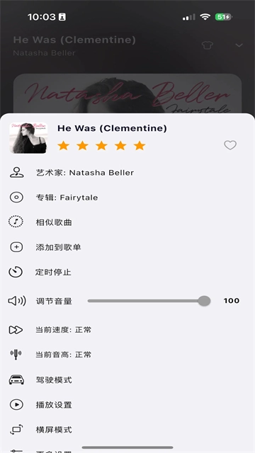 箭头音乐截图1