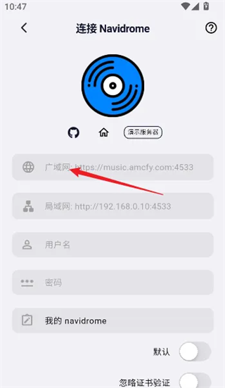 箭头音乐连接服务器步骤