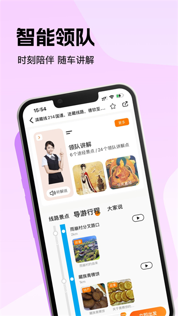 趣兜风自驾游截图1
