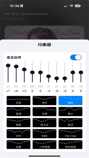 箭头音乐截图2