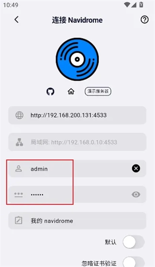 箭头音乐连接服务器步骤