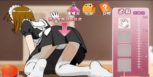 调教女佣手游截图2