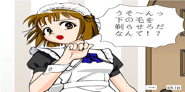 调教女佣手游截图0