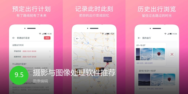 摄影与图像处理软件推荐