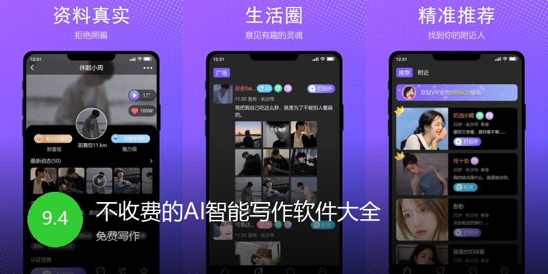 不收费的AI智能写作软件大全