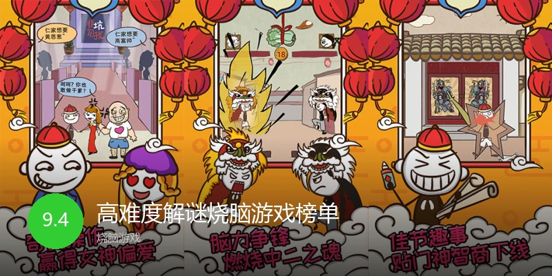 高难度解谜烧脑游戏榜单