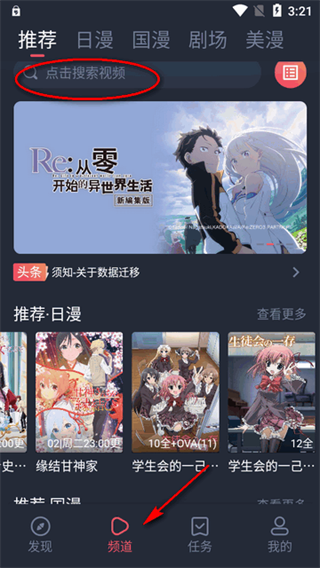 oneghg动漫共和国截图2