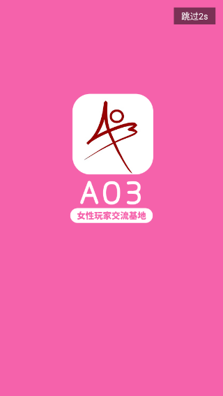 AO3中文版软件截图0