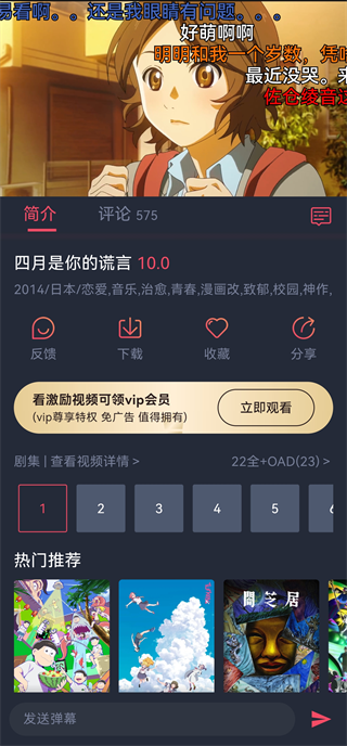 oneghg动漫共和国截图1