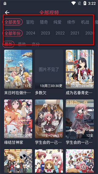 oneghg动漫共和国截图3