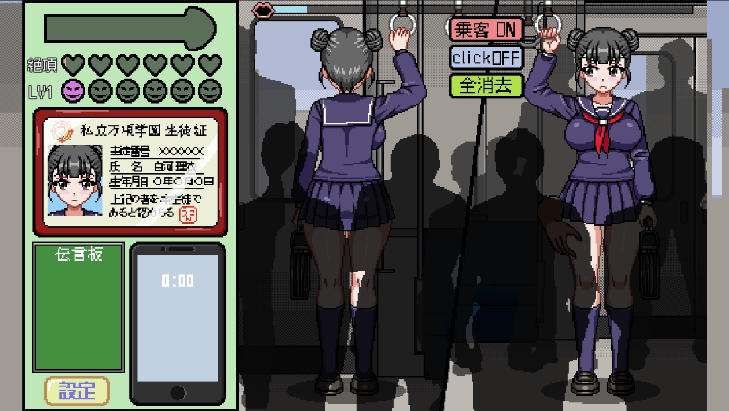 像素电车触摸汉化版截图1