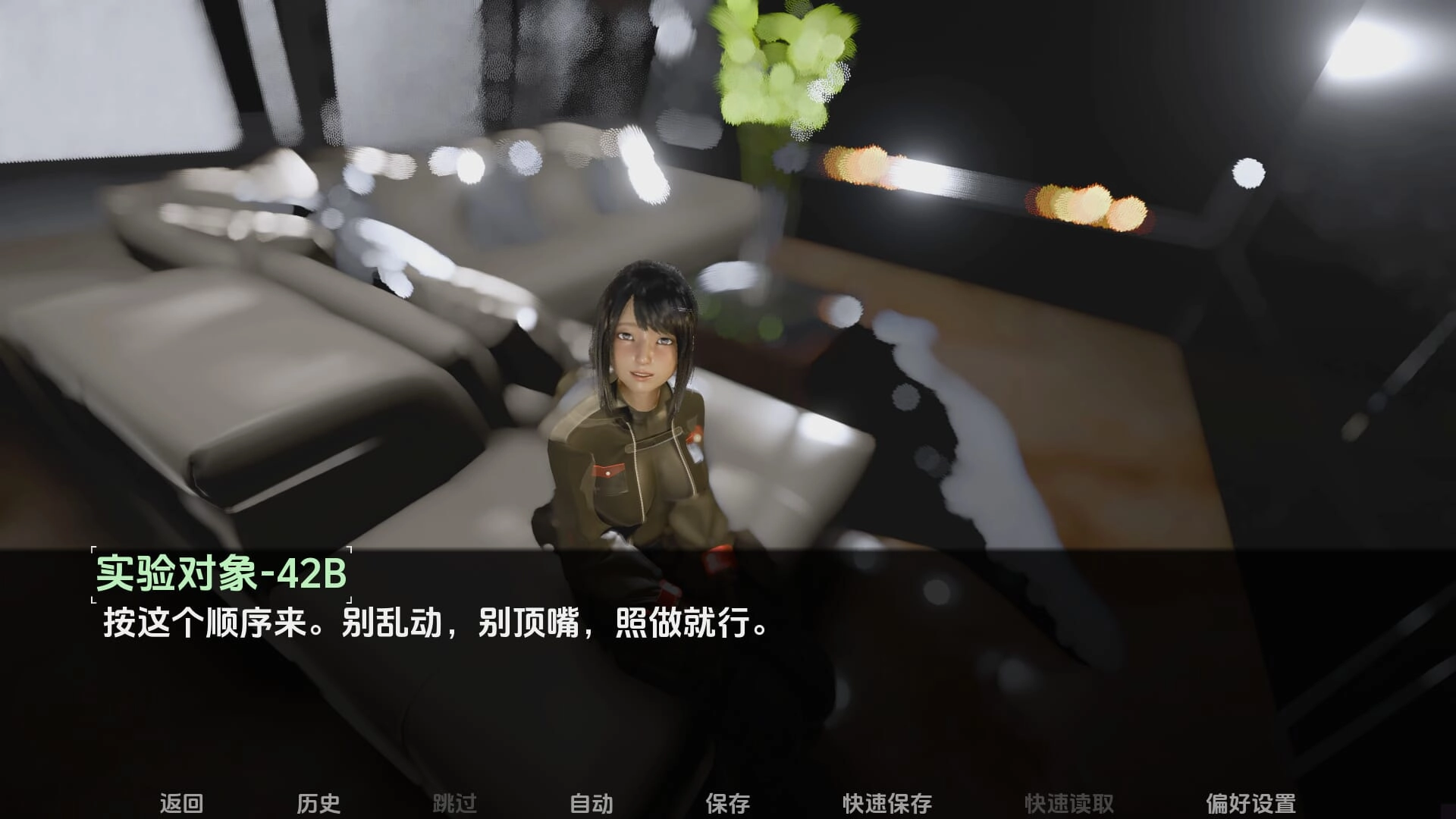 深度冻结协议安卓汉化版截图1