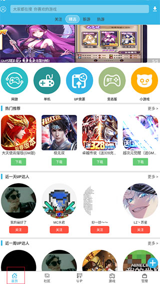 软天空app官方正版