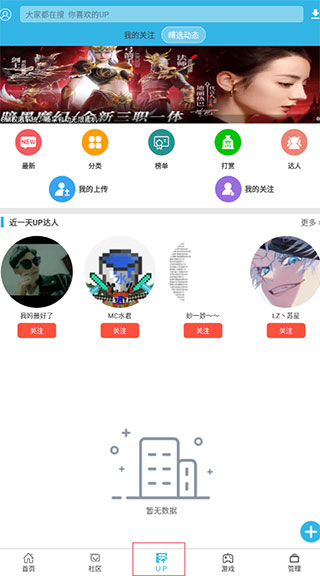 软天空app官方正版