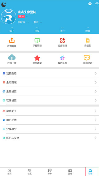 软天空app官方正版